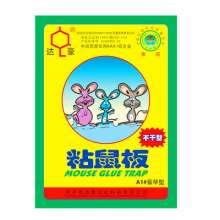 Dahao A1#Luxury type strong sticky mouse board, mouse sticker, mousetrap, large trap catch