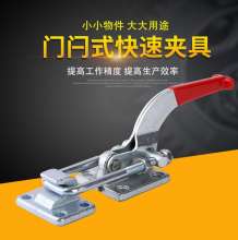 Latch type quick clamp factory direct large tooling quick clamp box buckle CS40370. Lock clamp. Horizontal clamp