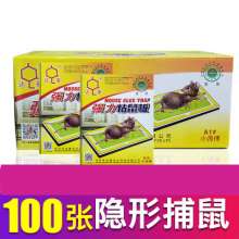 Dahao B6# household mouse sticky sticky mouse sticky mouse sticky mouse glue manufacturer mouse trap