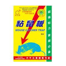 Dahao B3# strong sticky mouse board continuous mousetrap wholesale manufacturer guarantee hot style