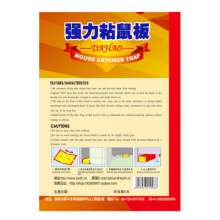 Dahao B3# Overseas Version Strong Sticky Mouse Board Mousetrap Mousetrap How to Catch Mouse Mousetrap