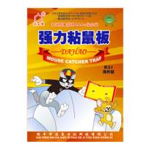 Dahao B3# Overseas Version Strong Sticky Mouse Board Mousetrap Mousetrap How to Catch Mouse Mousetrap