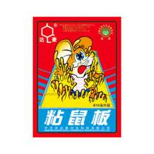 Dachau Powerful Sticky Mouse Board B1# Overseas Version Mousetrap Mouse Killer Sticker How to Catch Mouse Sticker Factory Direct Sales