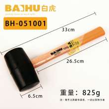 白虎木柄橡胶锤 装修工具圆头地板锤 批发橡皮锤瓷砖安装皮锤 橡胶锤