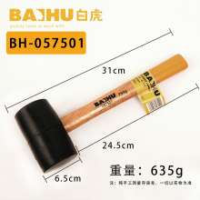 白虎木柄橡胶锤 装修工具圆头地板锤 批发橡皮锤瓷砖安装皮锤 橡胶锤