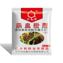Dachau Red Fire Ant Special Medicine Red Ant Medicine Insecticide Powder Contact Type 40g/bag