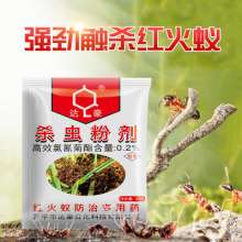 达豪 红火蚁 专用药 红蚂蚁药 杀虫粉剂 触杀型 40克/袋