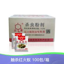 Dachau Red Fire Ant Special Medicine Red Ant Medicine Insecticide Powder Contact Type 40g/bag