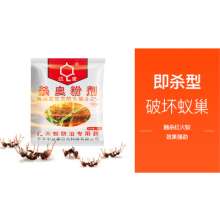 Dachau Red Fire Ant Special Medicine Red Ant Medicine Insecticide Powder Contact Type 40g/bag