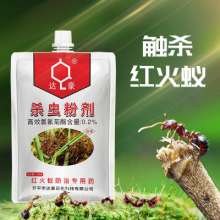 Dachau 500g insecticide powder, in addition to red fire ants in the wild, household red ant medicine touches the whole nest