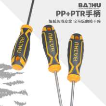 S2 alloy steel rubber-plastic handle screwdriver cross-shaped small household industrial grade with magnetic high hardness imported disassembly machine and extended electrician maintenance