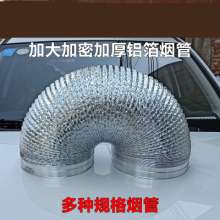 Factory direct sales encryption thickened thickened aluminum foil pipe exhaust pipe ventilation pipe telescopic pipe exhaust pipe wall-mounted boiler smoke pipe