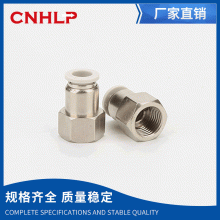 Quick connector HPCF female thread through metal connector pneumatic trachea connector through pneumatic component connector. Pneumatic accessories. Pneumatic components. Pneumatic connector