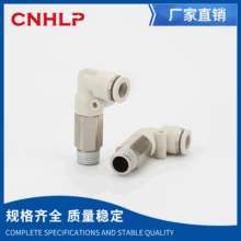 Factory direct supply HPLL extended L-shaped threaded elbow air pipe joint Pneumatic quick-plug connector extended L-shaped. Pneumatic accessories. Pneumatic components. Pneumatic joints