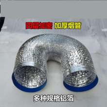 通用加厚厨房抽油烟机铝箔排烟管排气管通风送风管道出风烟管配件170-180