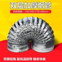 Factory direct sale thickened range hood aluminum foil pipe exhaust pipe ventilation pipe telescopic pipe exhaust pipe wall-hung boiler smoke pipe 150-160