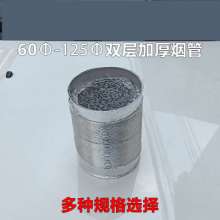 Factory direct sales 110-120 small aluminum foil pipe exhaust pipe ventilation pipe telescopic pipe exhaust pipe wall-hung boiler smoke pipe