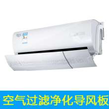 Factory direct air conditioning air outlet dust filter baffle, windproof and direct blowing, retractable hanging air conditioner windshield