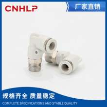 Pneumatic components trachea joints. L-shaped elbow trachea joints quick plug male elbow manufacturers Pneumatic accessories. Pneumatic components. Pneumatic joints
