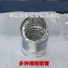 170-180Factory wholesale kitchen range hood smoke exhaust pipe single layer retractable steel wire hose high temperature resistant fresh air pipe 170-180