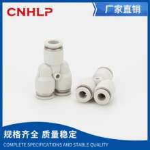 Factory direct supply Pneumatic connector. Quick connector White quick plug connector Y-type three-way HPY. Pneumatic accessories. Pneumatic components. Pneumatic connector