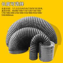 Factory direct sale range hood exhaust pipe lengthened thickened PVC aluminum foil exhaust pipe telescopic universal pipe outlet pipe 150-160