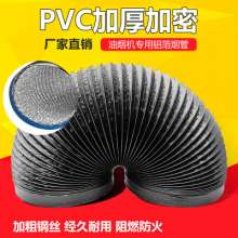Factory direct sale range hood exhaust pipe lengthened thickened PVC aluminum foil exhaust pipe telescopic universal pipe outlet pipe 150-160