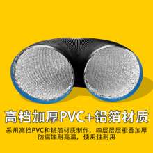 170-180Factory direct sale range hood exhaust pipe lengthened thickened PVC aluminum foil exhaust pipe telescopic universal pipe outlet pipe 170-180