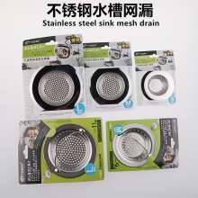 Kitchen and bathroom drain outlet filter mesh floor drain Stainless steel sink mesh drain Portable pipe port filter plug