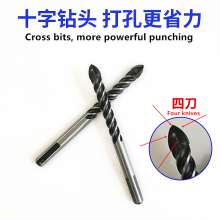 Extended four-blade twist cross drill Multifunctional black double-slot ceramic wall triangle drill glass tile hole opener electric drill alloy drill bit set Overlord drill