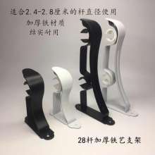 Iron Roman Rod Bracket Roman Rod Single Code Double Code Curtain Rod Bracket Roman Rod Accessories Curtain Accessories