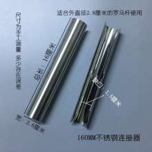 Lengthened and thickened curtain rod connector splicing rod stainless steel hollow rod connector connector curtain accessories