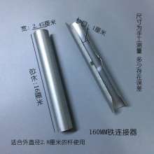 Lengthened and thickened curtain rod connector splicing rod stainless steel hollow rod connector connector curtain accessories
