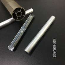 Stainless steel curtain rod connector splicing rod hollow rod connector connector curtain accessories curtain curtain
