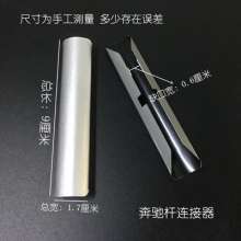 Stainless steel curtain rod connector splicing rod hollow rod connector connector curtain accessories curtain curtain