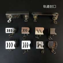 Stainless steel curtain track sealing plugging track accessories accessories straight rail square rail track sealing plug head