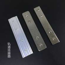 Curtain track connector splicer aluminum alloy curtain connector curtain connector curtain accessories track connector