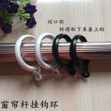 Cylindrical fixing ring Silent curtain hanging ring Hanging ring Closed ring Roman rod hanging ring Silence ring ring