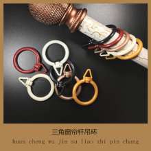 Small triangle universal ring Roman rod ring curtain ring curtain accessories accessories hanging ring hook ring factory direct slightly