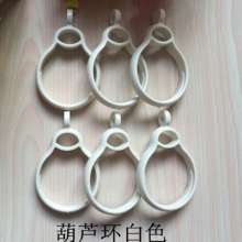 Thick gourd ring hanging ring hanging ring cloth fork hanging ring curtain fixing ring curtain accessories Roman rod accessories ring