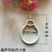 Thick gourd ring hanging ring hanging ring cloth fork hanging ring curtain fixing ring curtain accessories Roman rod accessories ring