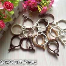 Thick gourd ring hanging ring hanging ring cloth fork hanging ring curtain fixing ring curtain accessories Roman rod accessories ring