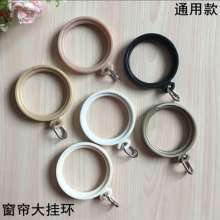 Thick metal hook fixing ring Curtain ring ring Cloth hook ring Closure curtain ring Curtain ring ring