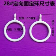 Curtain fixing ring curtain hanging ring hook ring curtain ring curtain rod ring curtain accessories buckle ring Roman rod ring