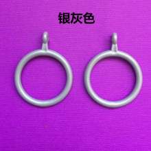 Curtain fixing ring curtain hanging ring hook ring curtain ring curtain rod ring curtain accessories buckle ring Roman rod ring