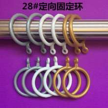 Curtain fixing ring curtain hanging ring hook ring curtain ring curtain rod ring curtain accessories buckle ring Roman rod ring