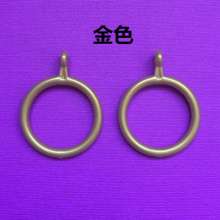 Curtain fixing ring curtain hanging ring hook ring curtain ring curtain rod ring curtain accessories buckle ring Roman rod ring