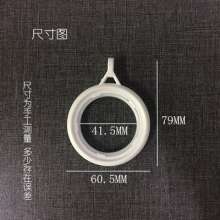 32 pole bold nano fixed ring tone curtain hook ring Roman pole hanging ring hook ring hanging ring curtain accessories