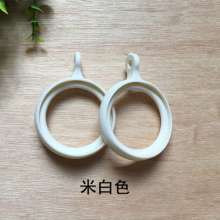 Bracelet fixing ring Curtain hanging ring Curtain ring Hook ring Bold and enlarged version Curtain accessories ring