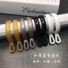 Thickened fixing ring Curtain hanging ring Roman rod ring Hook ring Ring ring Curtain accessories plastic ring